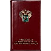 Визитница с жетоном ФТС ( Таможня ) России натуральная кожа 78 визиток (бордовая) (4301041) - ВОЕНТОРГ ТЫЛОВИК