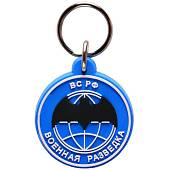 Брелок Военная разведка ВС РФ (4402073) - ВОЕНТОРГ ТЫЛОВИК
