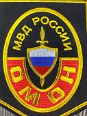 Вымпел с символикой ОМОН МВД России средний вышитый 14х18 черный (4503053) - ВОЕНТОРГ ТЫЛОВИК