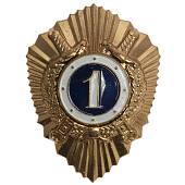Знак нагрудный Классность рядовой состав МВД 1 класс закрутка (2301148) - ВОЕНТОРГ ТЫЛОВИК