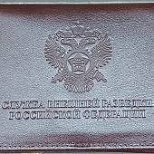 Обложка ( портмоне ) для автодокументов с жетоном СВР России кожа ЛЮКС коричневая (4204122) - ВОЕНТОРГ ТЫЛОВИК