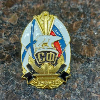 Знак нагрудный Северный флот закрутка (2301152) - HAKKI.RU