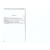 Книга ( учебник ) Разведка в тылу противника (4317170) - ВОЕНТОРГ ТЫЛОВИК