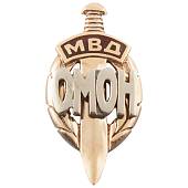 Знак фрачный МВД ОМОН ( меч ) 27 мм золотистый на пимсе (2302009) - ВОЕНТОРГ ТЫЛОВИК