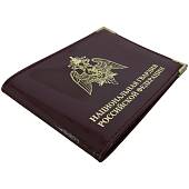 Обложка для удостоверения Национальная гвардия РФ с уголками бордовая (4203961) - ВОЕНТОРГ ТЫЛОВИК