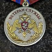 Медаль ФСВНГ ( Росгвардия ) РФ - Ветеран службы (2401960) - ВОЕНТОРГ ТЫЛОВИК