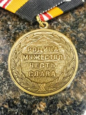 Медаль Подводные силы ВМФ России / Родина мужество честь слава (2401161) - HAKKI.RU