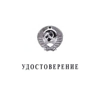 Орденский знак Почетный ветеран КПСС (2406014) - HAKKI.RU