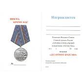 Медаль Десантное братство (2401020) - ВОЕНТОРГ ТЫЛОВИК