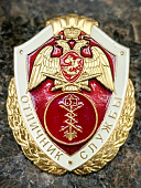 Знак нагрудный ФСВНГ ( Росгвардия ) РФ ОТЛИЧНИК СЛУЖБЫ в воинских частях (подразделениях) связи и автоматизации (2301647) - ВОЕНТОРГ ТЫЛОВИК