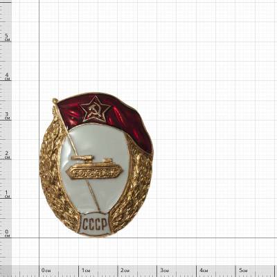 Знак нагрудный Военное училище танковое СССР закрутка (2301923) - HAKKI.RU