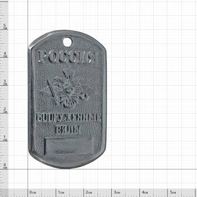 Жетон армейский ( военный ) личный ВС ( Вооруженные силы ) России (2103999) - HAKKI.RU