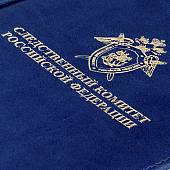 Ежедневник с символикой Следственный комитет РФ недатированный А5 136 л 19-22 золото синий (4302098) - ВОЕНТОРГ ТЫЛОВИК