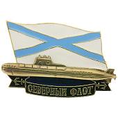 Знак нагрудный Северный флот / Подводная лодка закрутка (2301154) - ВОЕНТОРГ ТЫЛОВИК
