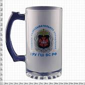 Кружка пивная с символикой ГРУ ГШ РФ белая (4601067) - ВОЕНТОРГ ТЫЛОВИК