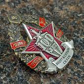 Знак нагрудный 100 лет Вооруженным силам закрутка (2301333) - ВОЕНТОРГ ТЫЛОВИК