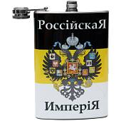 Фляга подарочная с символикой Российская Империя Родись на Руси, Живи на Руси, Умри за Русь (3407115) - ВОЕНТОРГ ТЫЛОВИК