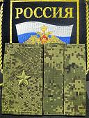 Фальш-погоны ( фальш погоны муфта ) ВС РФ полевые камуфлированные Генерал-майор цифра зеленая (2214109) - ВОЕНТОРГ ТЫЛОВИК