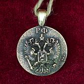 Подвеска ( кулон ) Военная разведка ВС РФ / Герб ( орел ) РФ бронзовая (4415083) - ВОЕНТОРГ ТЫЛОВИК