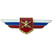 Знак должностной Командира полка и ему равной воинской части закрутка (2309020) - ВОЕНТОРГ ТЫЛОВИК