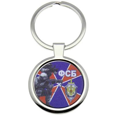 Брелок Федеральная Служба Безопасности  (4402237) - HAKKI.RU