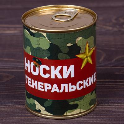 Носки в банке консервированные подарочные Носки генеральские (4807208) - HAKKI.RU