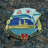Знак нагрудный Балтийский флот закрутка (2301318) - ВОЕНТОРГ ТЫЛОВИК