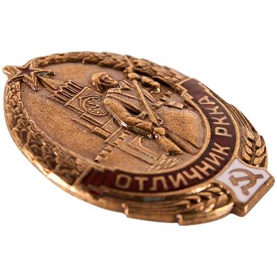 Знак нагрудный Отличник РККА закрутка (2305052) - HAKKI.RU