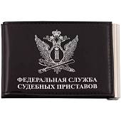 Зажим для денег ( купюр ) с удостоверением ФССП черный (4202036) - ВОЕНТОРГ ТЫЛОВИК