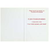 Знак нагрудный МВД РФ - Участник боевых действий (2301903) - ВОЕНТОРГ ТЫЛОВИК