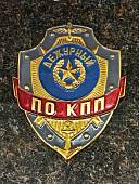Знак ( жетон ) нагрудный ДЕЖУРНЫЙ ПО КПП (2304052) - ВОЕНТОРГ ТЫЛОВИК