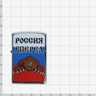 Зажигалка Россия вперед! (4403124) - HAKKI.RU