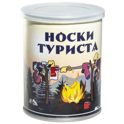 Носки в банке консервированные подарочные Носки туриста (4807057) - HAKKI.RU