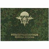Набор подарочный с символикой ВДВ ( Воздушно-десантные войска ) России ( фляжка 8 OZ-240 мл + 3 стопки ) (4801889) - ВОЕНТОРГ ТЫЛОВИК
