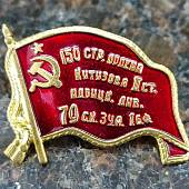 Знак нагрудный Знамя Победы в ВОВ 1941-1945 (2301851) - ВОЕНТОРГ ТЫЛОВИК