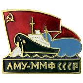 Знак нагрудный ЛМУ-ММФ ( Ленинградское мореходное училище Министерства морского флота СССР ) закрутка (2301198) - ВОЕНТОРГ ТЫЛОВИК