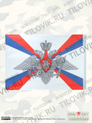 Флаг Министерство Обороны 70х105 (4702004) - HAKKI.RU