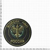 Нашивка ( шеврон ) на рукав ПВО вышитая оливковая (2503046) - ВОЕНТОРГ ТЫЛОВИК