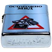 Зажигалка Осторожно МВД  (4403152) - ВОЕНТОРГ ТЫЛОВИК