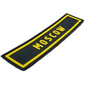 Нашивка ( шеврон патч patch ) тактическая Moscow ( Москва ) 3D PVC на липучке 13х3 черно-желтая (2504277) - ВОЕНТОРГ ТЫЛОВИК