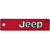 Брелок автомобильный марка JEEP ( ДЖИП ) вышитый полоса ( лента ) 13х3 красный (4402992) - ВОЕНТОРГ ТЫЛОВИК