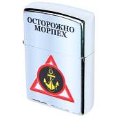 Зажигалка Осторожно Морпех  (4403155) - ВОЕНТОРГ ТЫЛОВИК