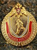 Знак нагрудный ФСВНГ ( Росгвардия ) РФ - ВОИН-СПОРТСМЕН 1 степени закрутка (2301367) - ВОЕНТОРГ ТЫЛОВИК