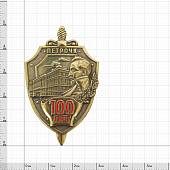 Знак нагрудный 100 лет ПЕТРОЧК закрутка (2301332) - ВОЕНТОРГ ТЫЛОВИК