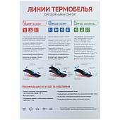 Термобелье COMFORT CLASSIC мужское двухслойное кальсоны черное (1206075) - ВОЕНТОРГ ТЫЛОВИК