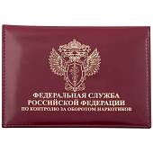 Обложка ( портмоне ) для автодокументов с жетоном ФСКН России бордовая (4204007) - ВОЕНТОРГ ТЫЛОВИК
