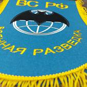 Вымпел Военная разведка ВС РФ вышитый большой 25х32 голубой (4504030) - ВОЕНТОРГ ТЫЛОВИК