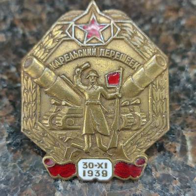 Знак нагрудный Карельский перешеек (2305046) - HAKKI.RU