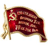 Знак нагрудный Знамя Победы в ВОВ 1941-1945 (2301851) - ВОЕНТОРГ ТЫЛОВИК