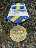 Медаль М. Кутузов / За особые заслуги (2401241) - ВОЕНТОРГ ТЫЛОВИК